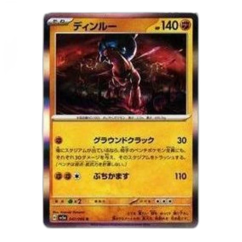 Pokemon Crimson Haze [SV5a 047/066] 'Ting-Lu R'