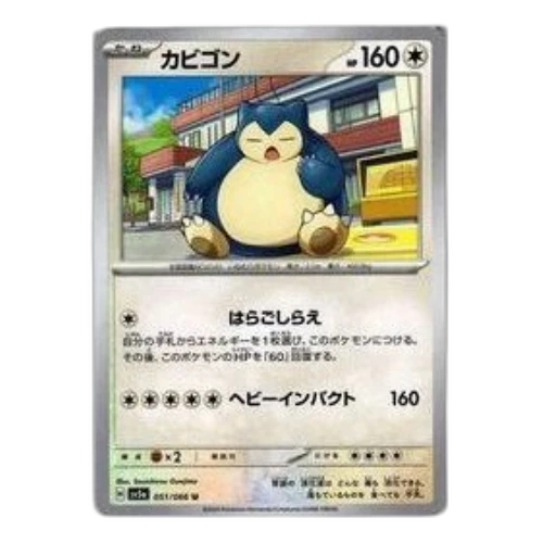 Pokemon Crimson Haze [SV5a 051/066] 'Snorlax U'