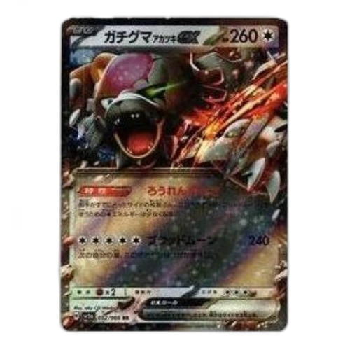 Pokemon Crimson Haze [SV5a 052/066] 'Ursaluna Bloodmoon ex RR'