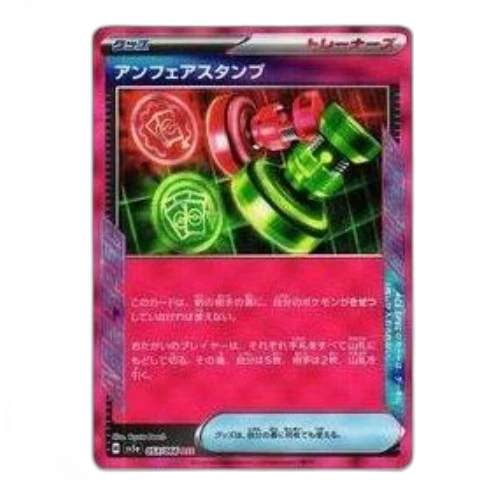 Pokemon Crimson Haze [SV5a 053/066] 'Unfair Stamp ACE'