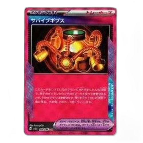 Pokemon Crimson Haze [SV5a 059/066] 'Survival Braces ACE'