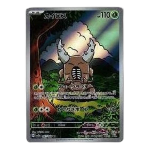 Pokemon Crimson Haze [SV5a 067/066] 'Pinsir AR'