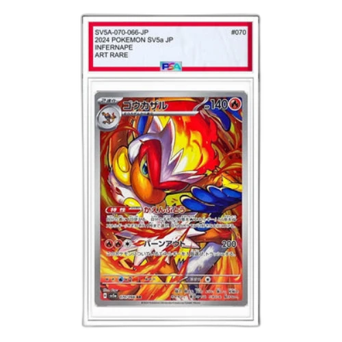 Pokemon Crimson Haze [SV5a 070/066] 'Infernape AR'