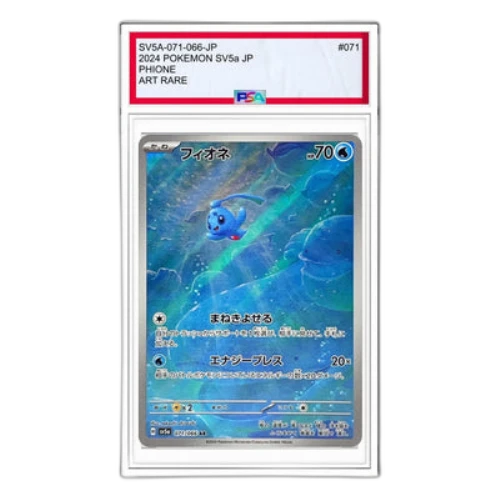 Pokemon Crimson Haze [SV5a 071/066] 'Phione AR'