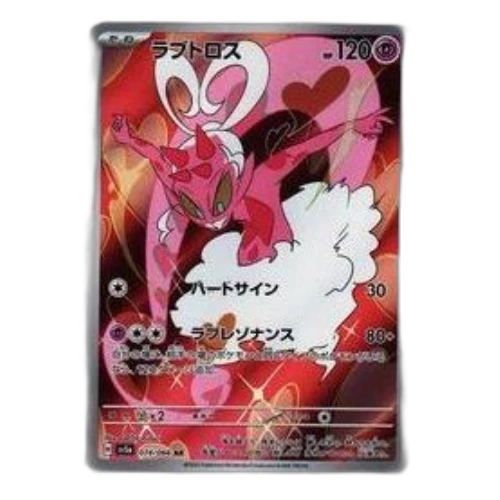 Pokemon Crimson Haze [SV5a 074/066] 'Enamorus AR'