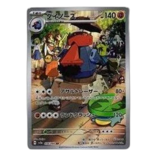 Pokemon Crimson Haze [SV5a 076/066] 'Probopass AR'