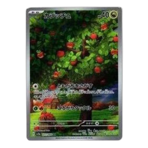 Pokemon Crimson Haze [SV5a 077/066] 'Applin AR'