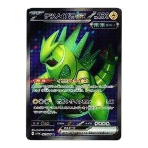 Pokemon Crimson Haze [SV5a 081/066] 'Iron Thorns ex SR'
