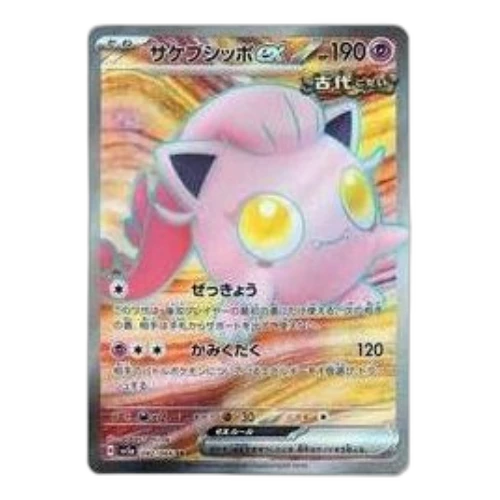 Pokemon Crimson Haze [SV5a 082/066] 'Scream Tail ex SR'