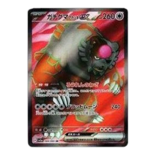 Pokemon Crimson Haze [SV5a 084/066] 'Ursaluna Bloodmoon ex SR'