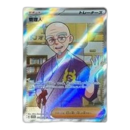 Pokemon Crimson Haze [SV5a 085/066] 'Administrator SR'