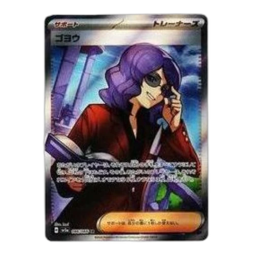 Pokemon Crimson Haze [SV5a 086/066] 'Lucian SR'