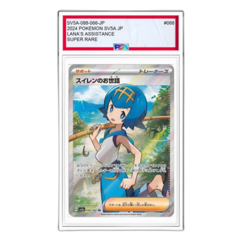 Pokemon Crimson Haze [SV5a 088/066] 'Lana's Care SR'