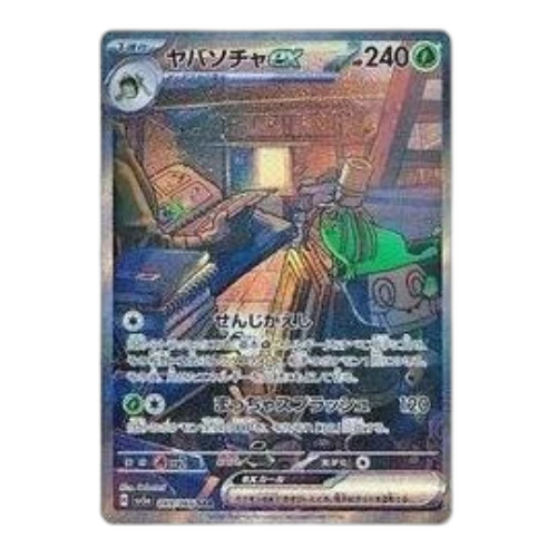 Pokemon Crimson Haze [SV5a 089/066] 'Sinistcha ex SAR'