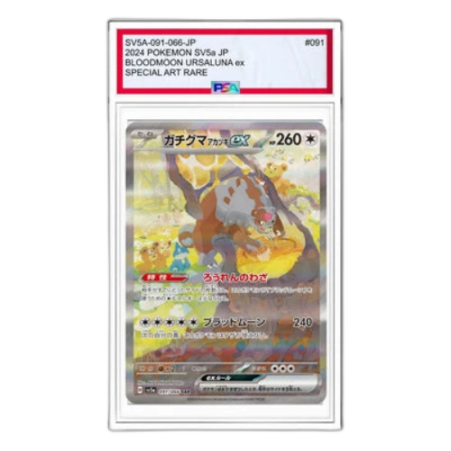 Pokemon Crimson Haze [SV5a 091/066] 'Ursaluna Bloodmoon ex SAR'
