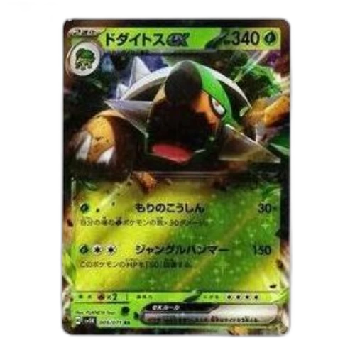 Pokemon Wild Force [SV5K 005/071] 'Torterra ex RR'