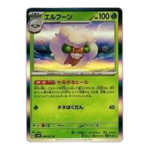 Pokemon Wild Force [SV5K 008/071] 'Whimsicott R'