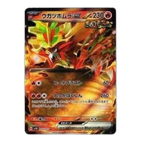 Pokemon Wild Force [SV5K 012/071] 'Gouging Fire ex RR'