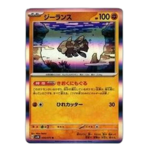Pokemon Wild Force [SV5K 034/071] 'Relicanth R'