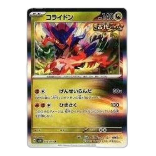 Pokemon Wild Force [SV5K 052/071] 'Koraidon R'