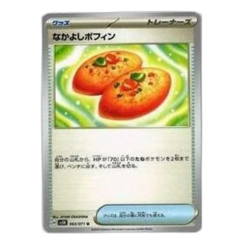 Pokemon Wild Force [SV5K 063/071] 'Buddy-Buddy Poffin U'