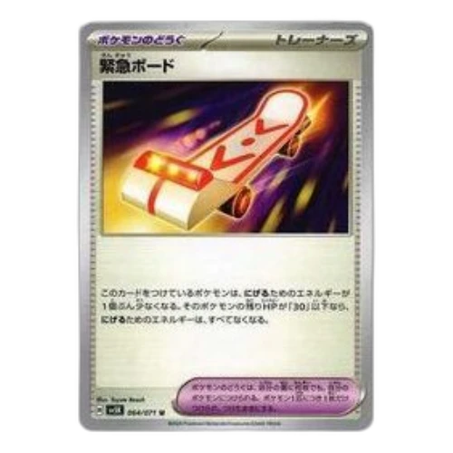 Pokemon Wild Force [SV5K 064/071] 'Rescue Board U'