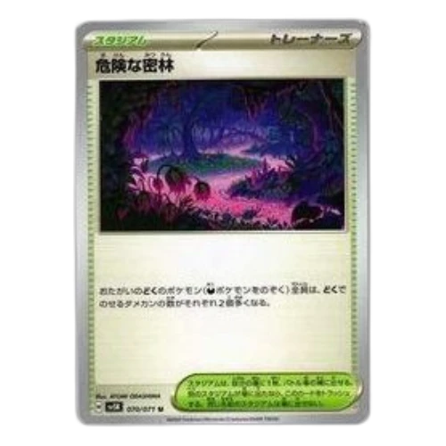 Pokemon Wild Force [SV5K 070/071] 'Perilous Jungle U'
