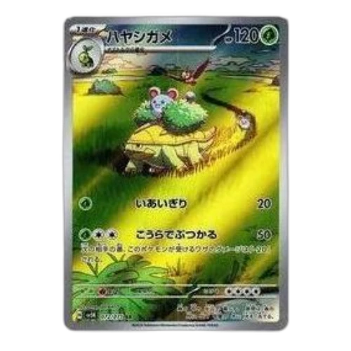 Pokemon Wild Force [SV5K 072/071] 'Grotle AR'