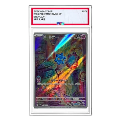 Pokemon Wild Force [SV5K 074/071] 'Bronzor AR'