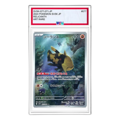 Pokemon Wild Force [SV5K 077/071] 'Relicanth AR'
