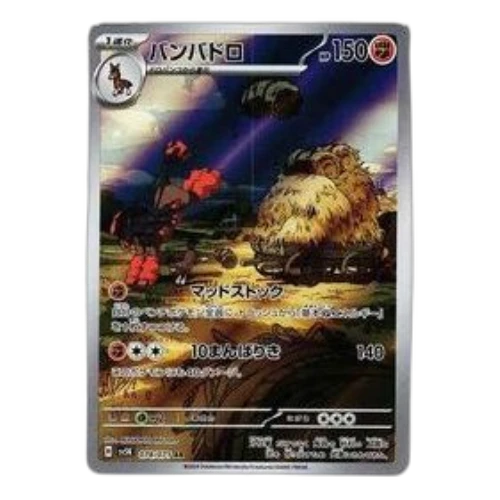 Pokemon Wild Force [SV5K 078/071] 'Mudsdale AR'