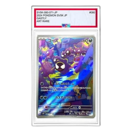 Pokemon Wild Force [SV5K 080/071] 'Gastly AR'