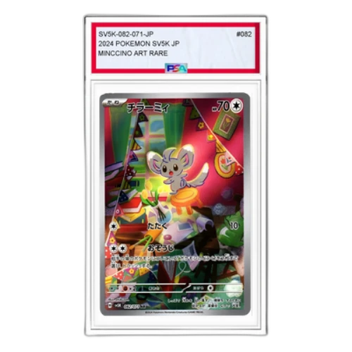 Pokemon Wild Force [SV5K 082/071] 'Minccino AR'