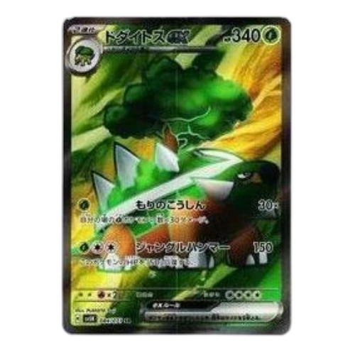 Pokemon Wild Force [SV5K 084/071] 'Torterra ex SR'