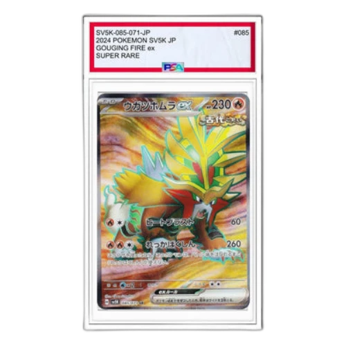 Pokemon Wild Force [SV5K 085/071] 'Gouging Fire ex SR'