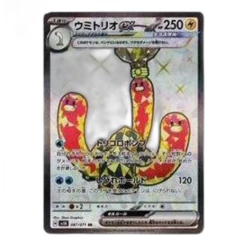 Pokemon Wild Force [SV5K 087/071] 'Wugtrio ex SR'