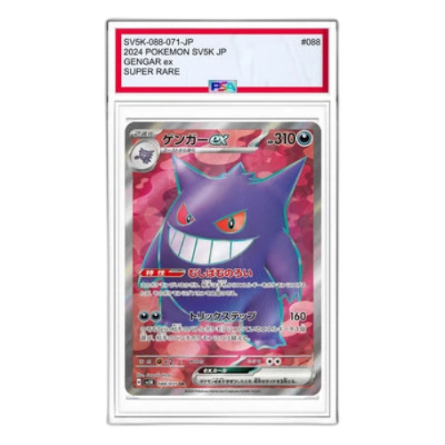 Pokemon Wild Force [SV5K 088/071] 'Gengar ex SR'