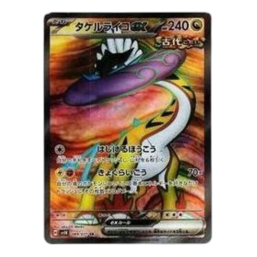 Pokemon Wild Force [SV5K 089/071] 'Raging Bolt ex SR'