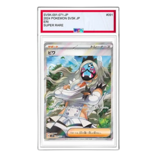 Pokemon Wild Force [SV5K 091/071] 'Eri SR'