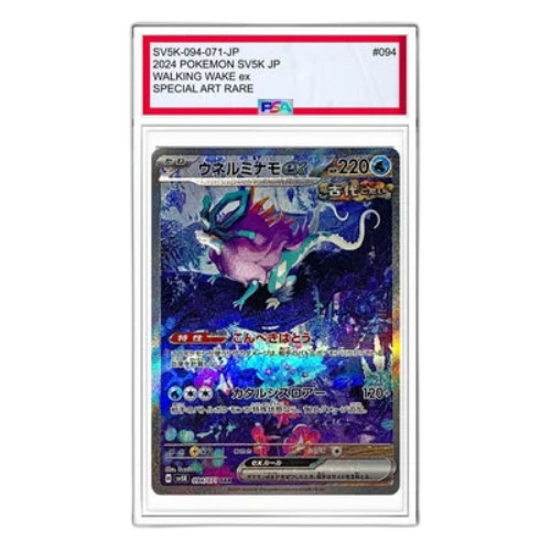 Pokemon Wild Force [SV5K 094/071] 'Walking Wake ex SAR'