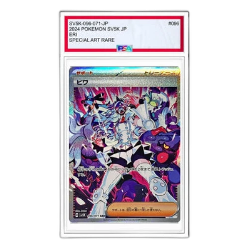 Pokemon Wild Force [SV5K 096/071] 'Eri SAR'