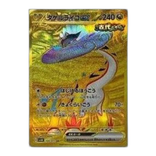 Pokemon Wild Force [SV5K 100/071] 'Raging Bolt ex UR'