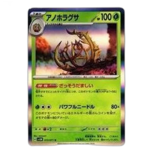 Pokemon Cyber Judge [SV5M 013/071] 'Brambleghast R'