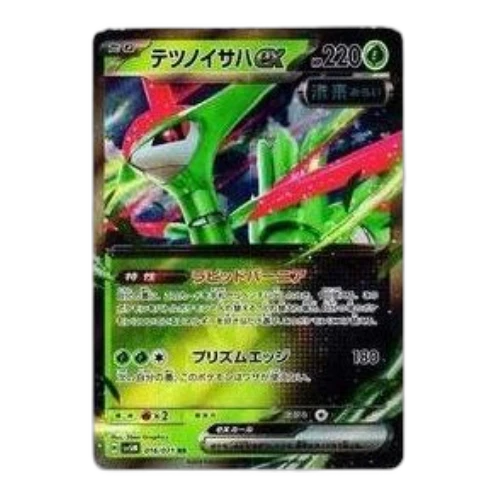 Pokemon Cyber Judge [SV5M 016/071] 'Iron Leaves ex RR'