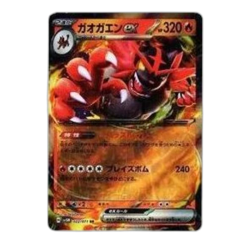 Pokemon Cyber Judge [SV5M 022/071] 'Incineroar ex RR'