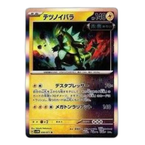 Pokemon Cyber Judge [SV5M 030/071] 'Iron Thorns R'