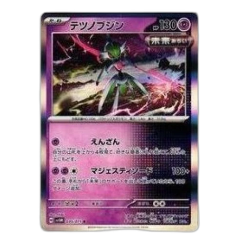 Pokemon Cyber Judge [SV5M 035/071] 'Iron Valiant R'