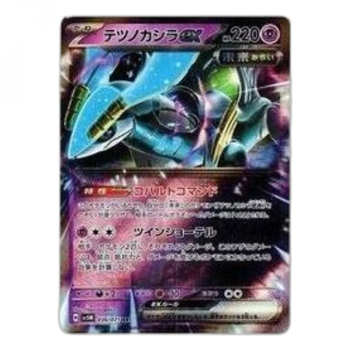 Pokemon Cyber Judge [SV5M 036/071] 'Iron Crown ex RR'