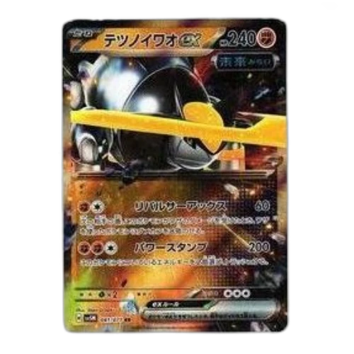 Pokemon Cyber Judge [SV5M 041/071] 'Iron Boulder ex RR'
