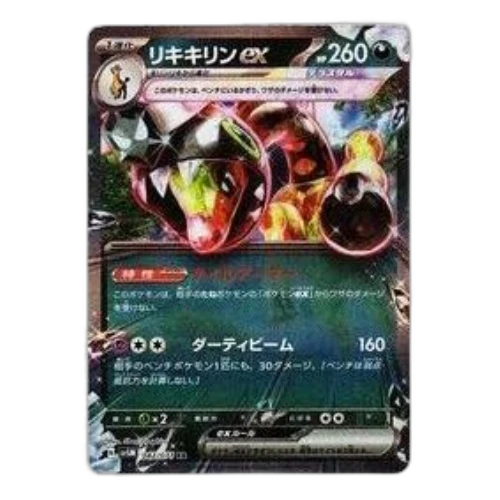 Pokemon Cyber Judge [SV5M 042/071] 'Farigiraf ex RR'